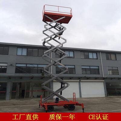供应升降机剪叉式升高作业平台液压升高作业平台