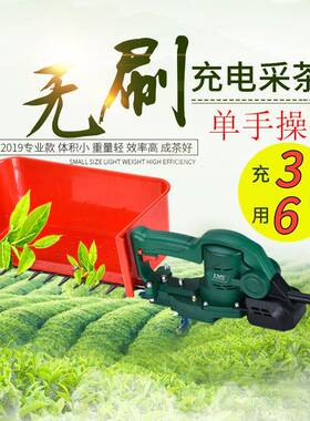 斯用特电动STK-02采克茶机单人自动家便携充电式绿篱小机型茶叶采