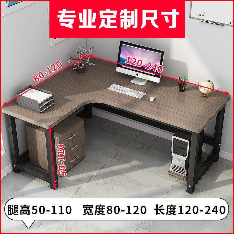 转角书桌80cm高家用电脑台式L型办公桌简约卧室学习拐角桌子
