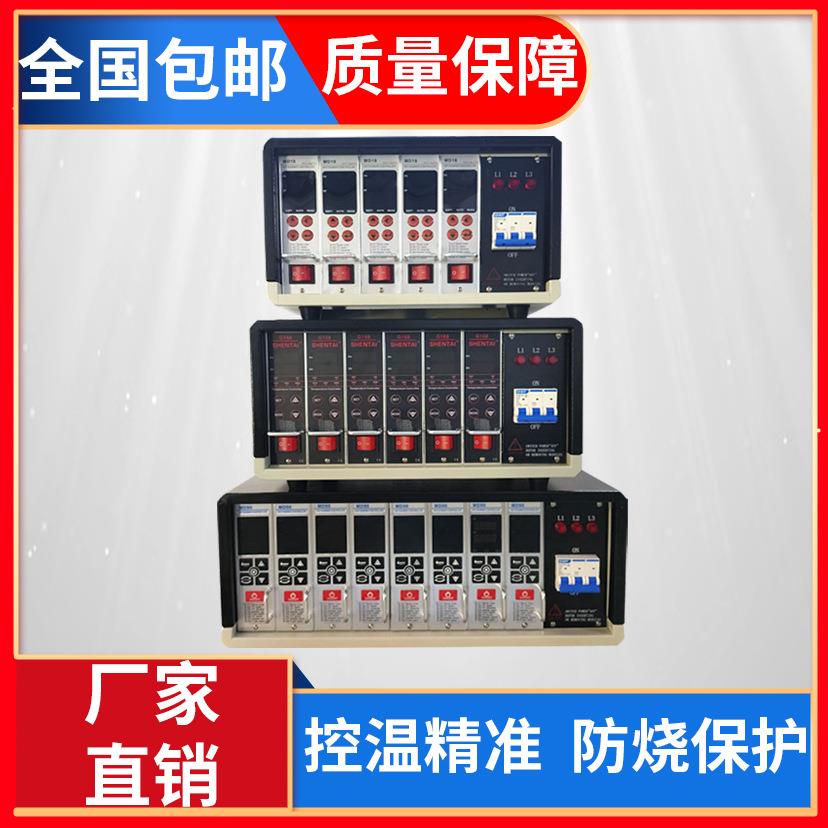 模具热流道温控箱机械塑胶模具仪外置式温控器表外接箱体其他