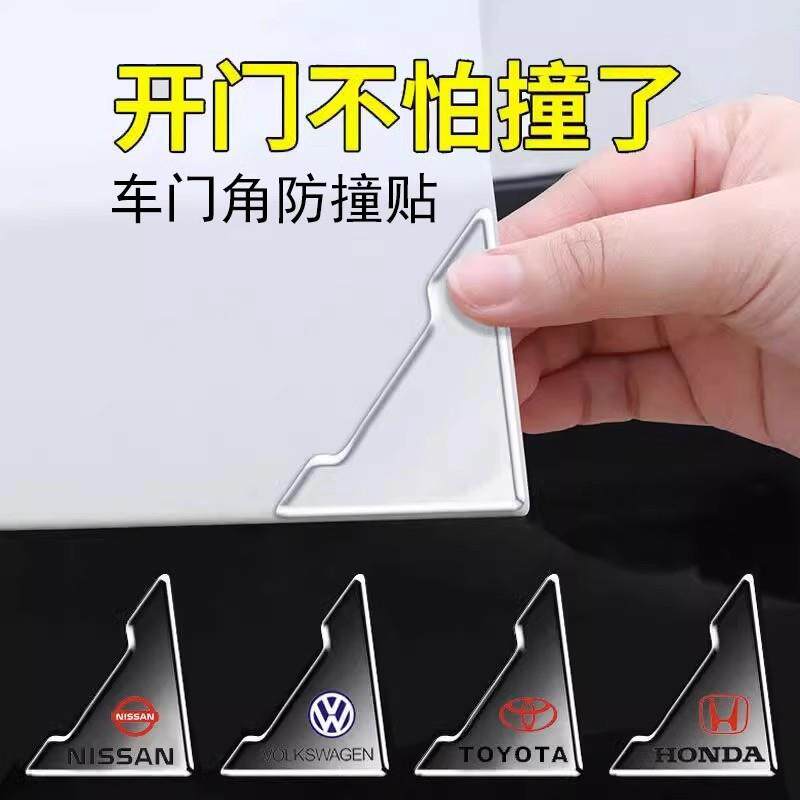 门边门角护保角护汽车门角擦车刮车车门胶条角防撞贴汽蹭防撞防