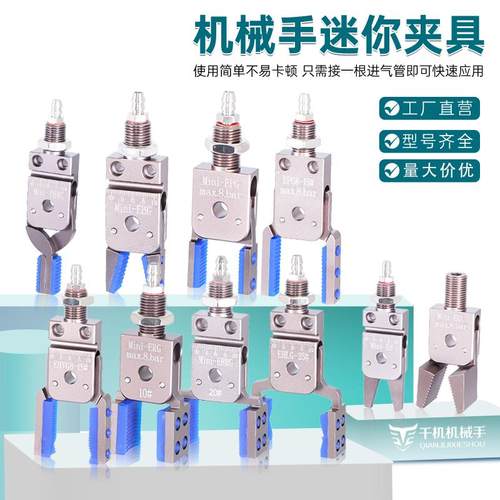 机械手气动小夹子Mini-ERG/EHRG带检测水口夹注塑机加宽迷你夹具