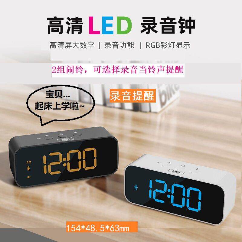 新款简约创意LED高清大数字充电闹钟录音提醒闹铃学生儿童床头钟