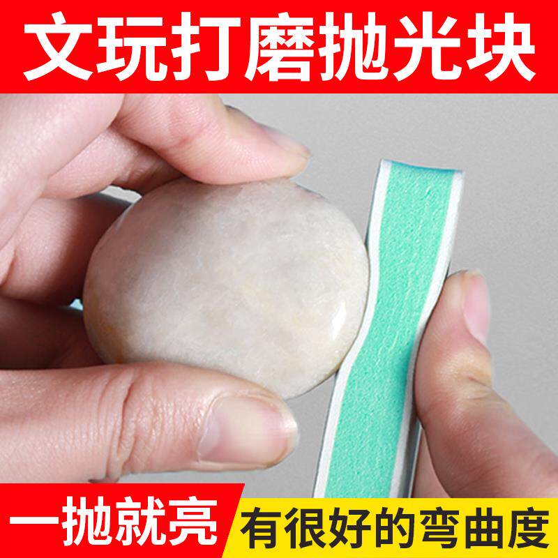 opi抛光板海绵抛光打磨神器抛光块文玩砂纸工具双面沙纸海绵砂块