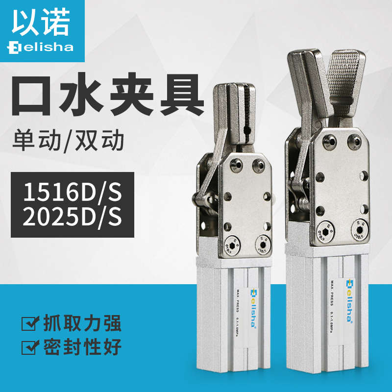 气动手指机械手夹具TXJ1615D注塑机配件TXJ2015S水口夹爪单动气