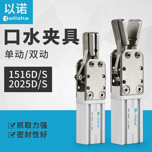 气动手指机械手夹具TXJ1615D注塑机配件TXJ2015S水口夹爪单动气