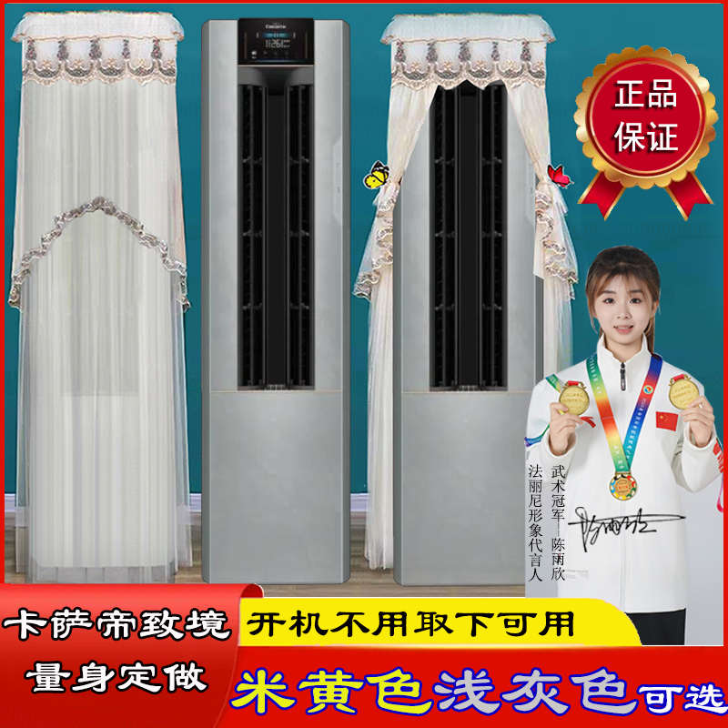 卡萨帝致境空调专用量身定做空调罩防尘套3p2匹CAP7220WLA(81)VU1