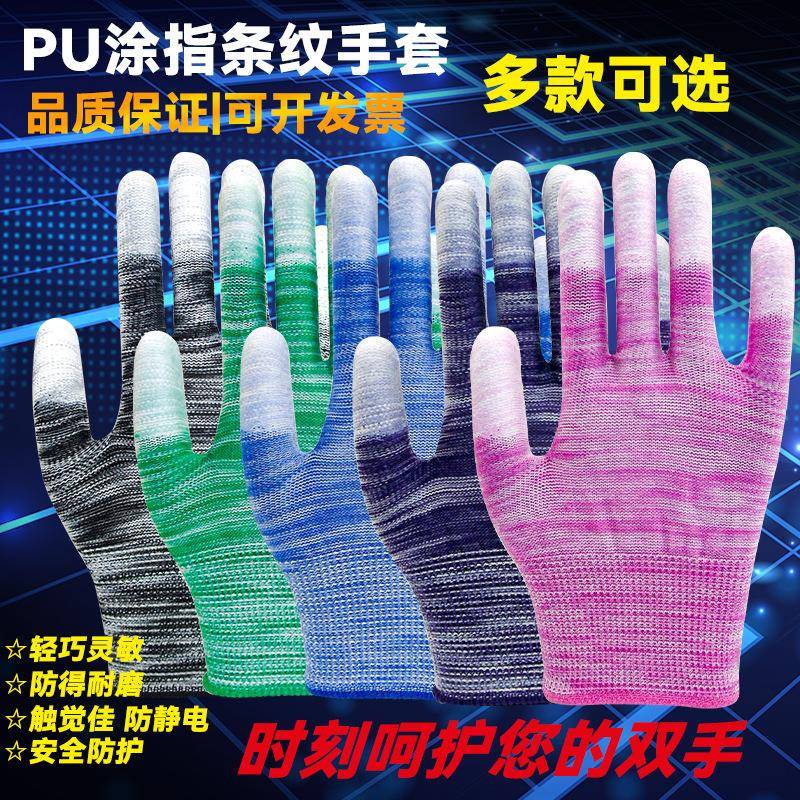 薄款尼龙线手套劳保耐磨透气工作弹力开车防晒干活劳动男女用包邮