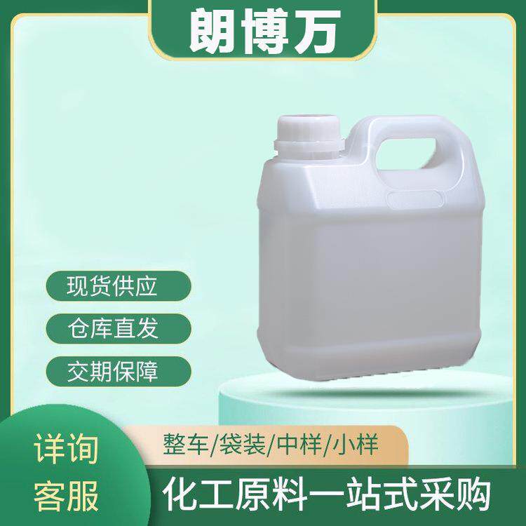 PDMS氨基封端硅油 分子量1-2千 1万 1kg 25kg 朗博万