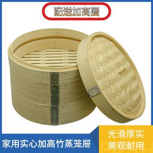 粤蒸粤香家庭装加深竹蒸笼屉光滑白净竹子蒸笼配加高圈厚实蒸笼架