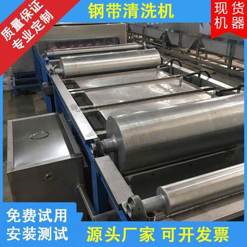 钢带清洗机通过式钢带除油除蜡清洗超声波钢带清洗设备