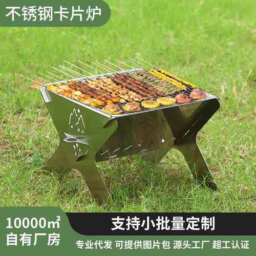 跨境不锈钢可拆卸烧烤炉家用室内小型烤炉户外便携露营卡片炉子