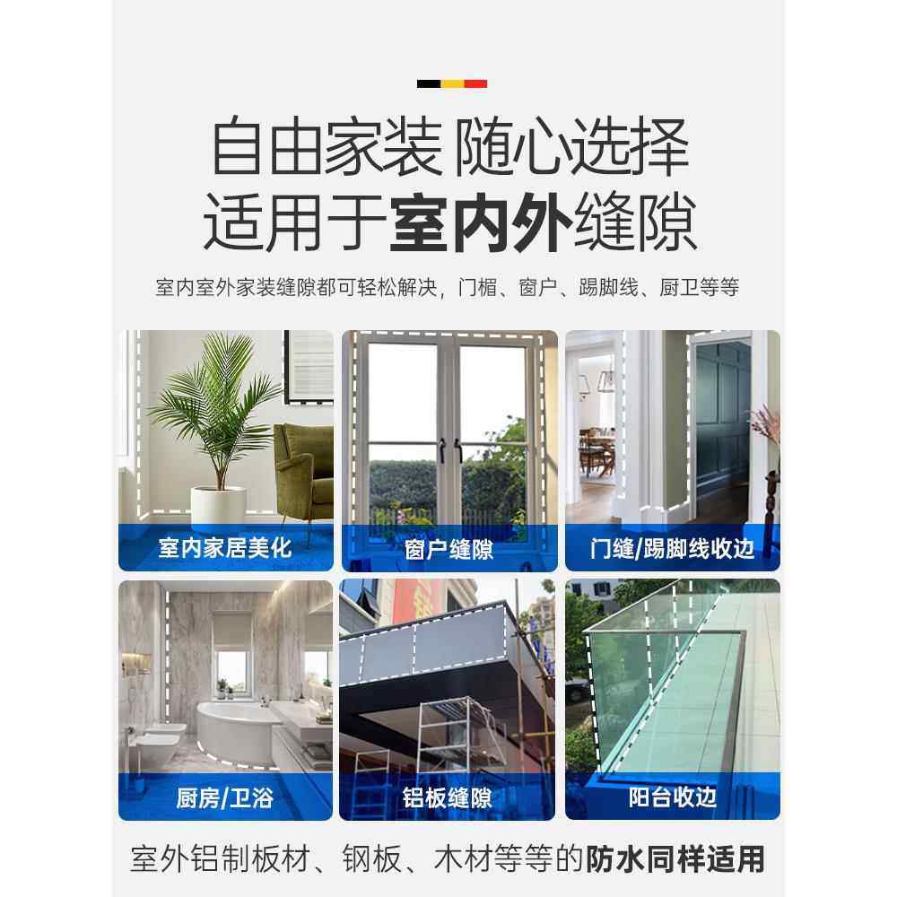 黑色玻璃胶瓷白色透明黄色灰色密封胶防水防霉厨卫门窗封边结构胶