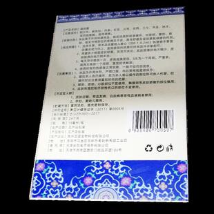 正品慧济明方通络露颈肩腰腿膝盖风关节骨刺旗舰店729611