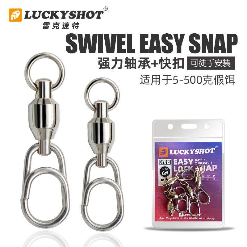 高速轴承转环快挂铁板饵路亚连接器鱼锁挂扣连接环高速八字环旋转