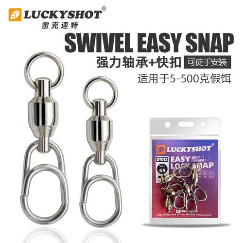 高速轴承转环快挂铁板饵路亚连接器鱼锁挂扣连接环高速八字环旋转