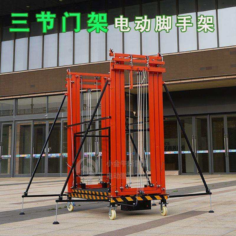 新款电动升降脚手架工地施工室内外装修砌墙抹灰升降式