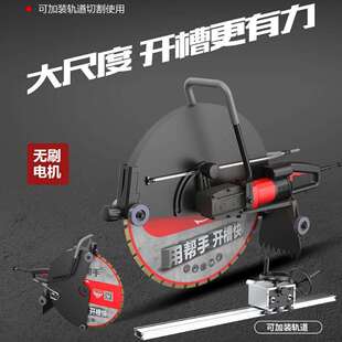 大型石材切割机水泥混凝土墙壁大功率手持式 线槽开槽机切墙机