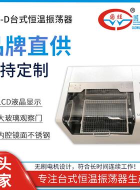 THZ-D台式恒温振荡器实验室控温微生物培养空气浴恒温摇床