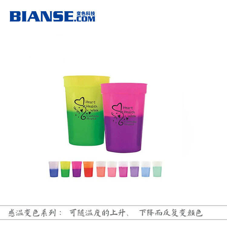 丝印PP杯温变油墨遇冷变色感温变色油墨食品级变色油墨