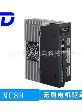MC8H两相数字式步进电机驱动器 110电机驱动器 220V6A