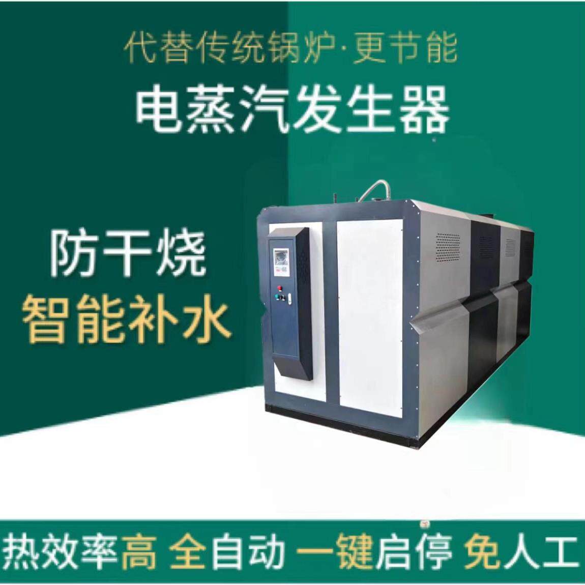 生物质蒸汽发生器锅炉机械化食品蒸煮设备花卉加湿养护蒸汽锅炉