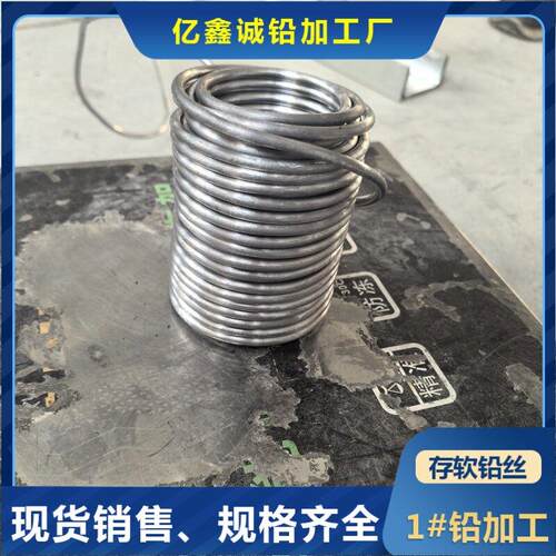 铅丝纯软保险丝电解3.2mm4.0mm4.2mm4.5mm5.5mm软铅条铅丝熔断丝