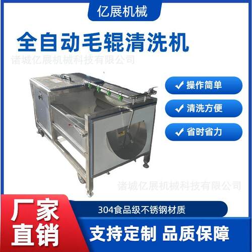 何首乌毛棍清洗机 根茎类果蔬加工设备 清洗效率高 工厂直营