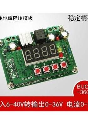 B3603高精度数控DC-DC恒压恒流降压模块 LED驱动 太阳能充电 电源