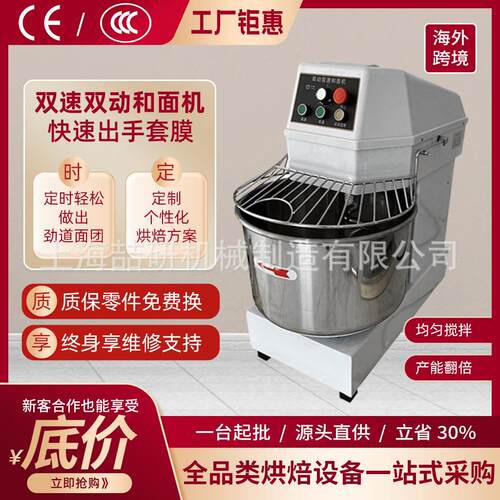 和面机25kg20公斤面粉打面机 跨境定制商用flour mixer揉面和面机