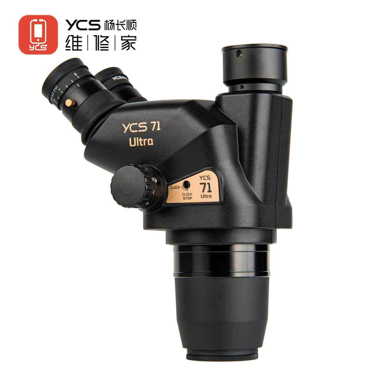 杨长顺维修家YCS-71Ultra新款显微镜高清高倍专业显微镜维修专用
