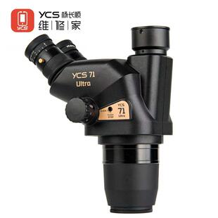 杨长顺维修家YCS-71Ultra新款显微镜高清高倍专业显微镜维修专用