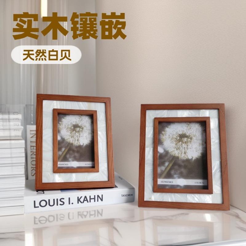 水曲柳实木镶嵌天然白贝横式 竖式相框摆台,简约实木边框镶贝壳