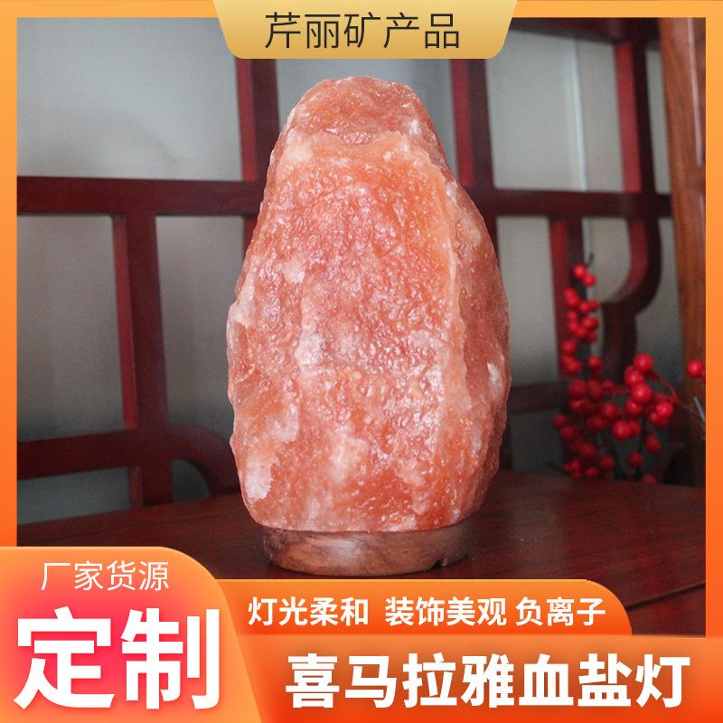 喜马拉雅水晶盐灯鸽血矿物灯玫瑰盐灯礼品卧室床头创意小夜灯