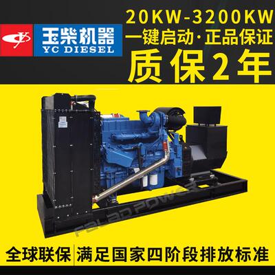 电50kwk100w150kw400kw800k柴w1000kw2000千瓦油发机FALAD PO组玉