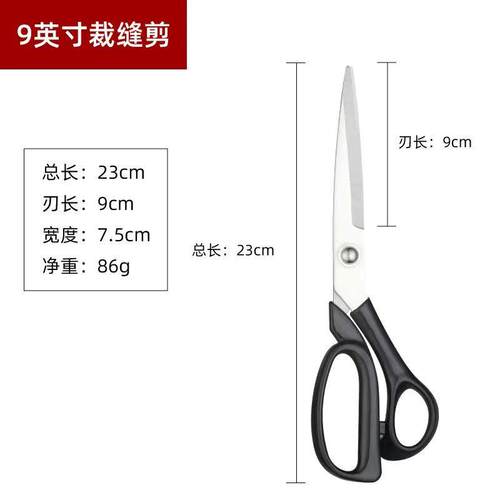 大剪刀德国工艺猛钢裁缝家用剪刀