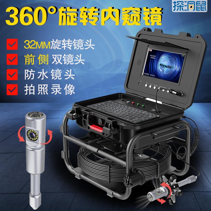 大型管道机器人工业内管道窥镜360旋转高清镜头污管壁桩井下探测
