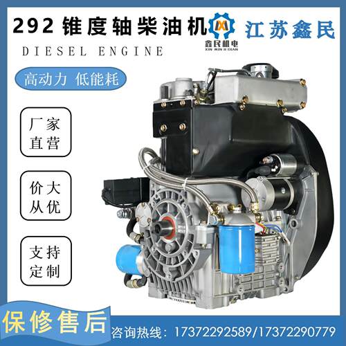 双缸直列风冷四冲程XM292F柴油机14kw柴油发电机20马力发电机