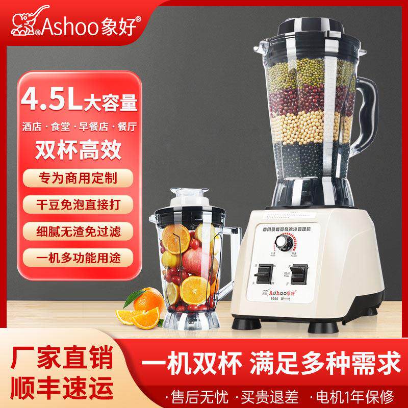 象好豆浆机商用早餐店用大容量料理破壁机家用无渣现磨五谷磨浆机