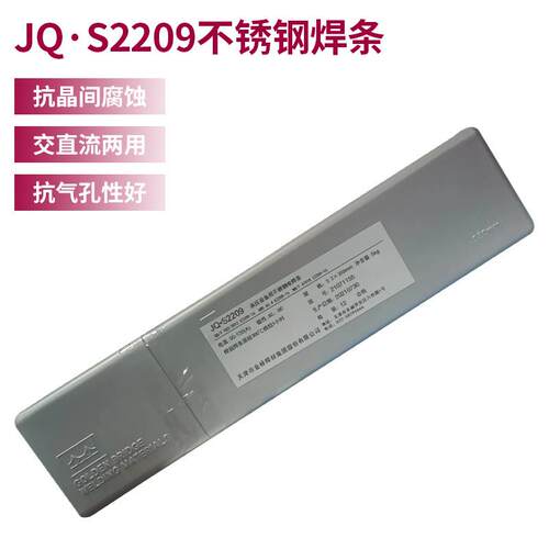 2205 2594金桥双相不锈钢焊条JQ.S2209不锈钢电焊条E2209-16