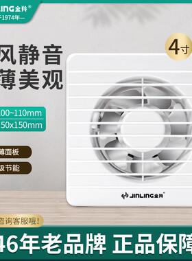 金羚4寸排气扇厕所卫生间玻璃墙壁排风换气扇 APC10-2-30(B8)