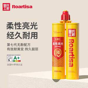 新款供应皇氏工匠美缝剂RK60S柔性亮光钻瓷王防水填缝剂