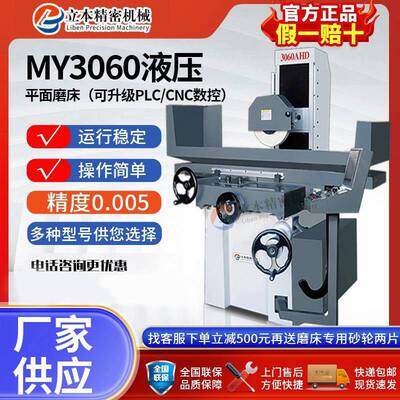 液压自动平面磨床my3060数显吸尘三轴数控电动手动精密3270大水磨