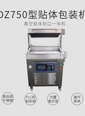 商用食品包装机鹅肝贴体覆膜机鸭货立体贴体包装机海鲜真空包装机