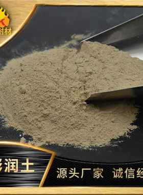 白色FK-PRT膨瓷膨润土 陶添加剂用基钙基锂基润钠土