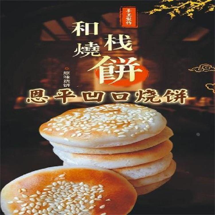 恩平烧饼糕点零食休闲小吃小零食网红绿豆沙糯米特产手工饼袋盒装
