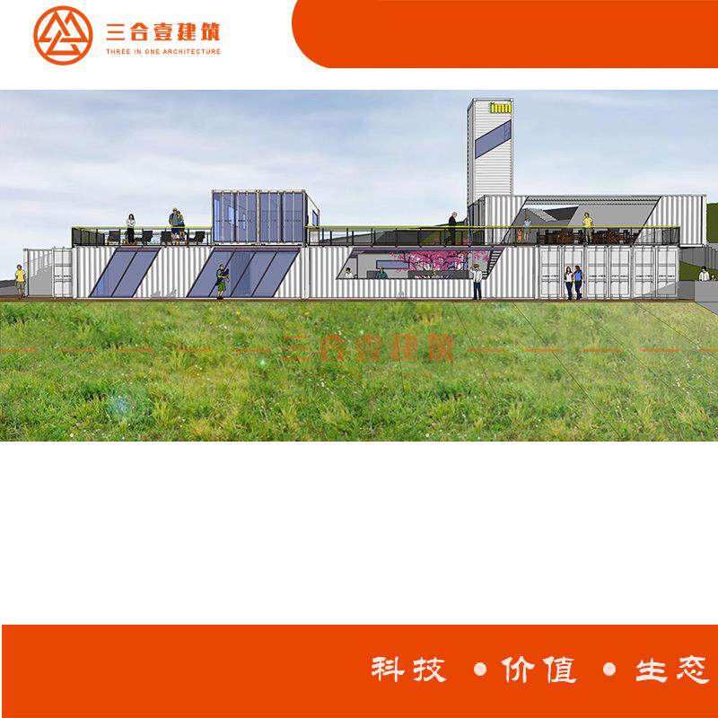 生产设计集装箱滑草场活动基地效果图集装箱房直售
