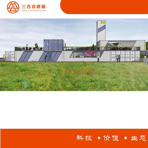生产设计集装箱滑草场活动基地效果图集装箱房直售