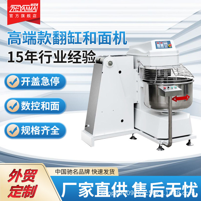 和面机 大型 双速双动搅面机 2/3/4/5包粉翻缸和面机 全自动翻转
