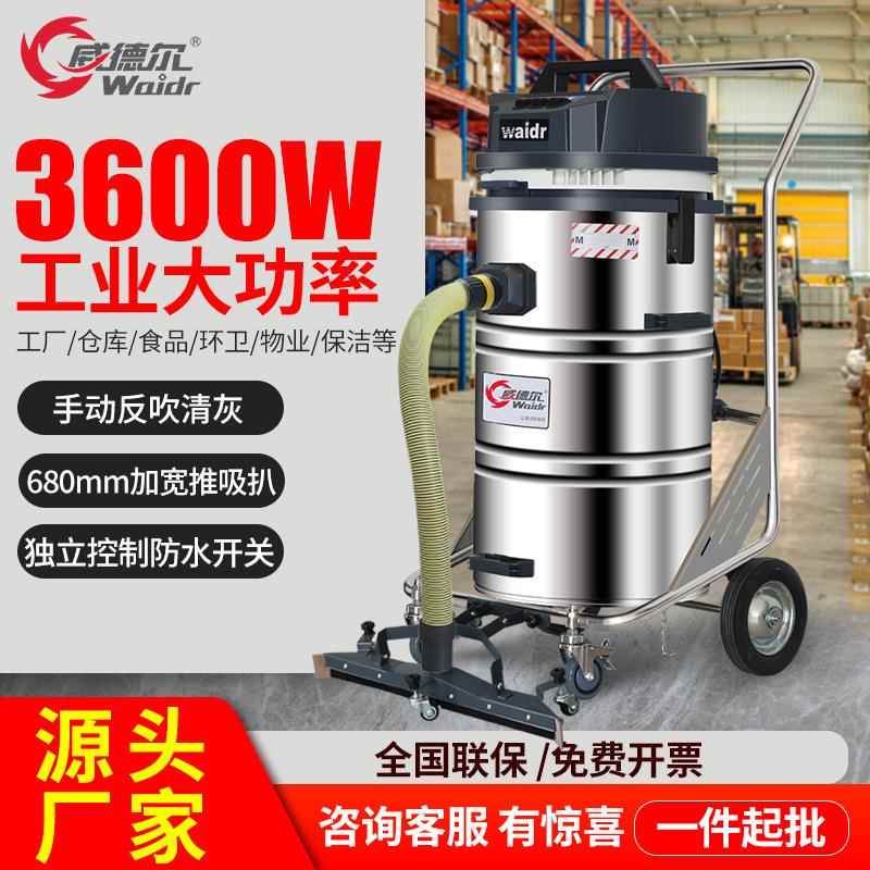 工业吸尘器推吸式干湿两用大型集尘器工厂干式吸灰吸水